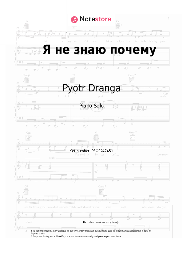 Я не знаю почему - Pyotr Dranga Piano Sheet Music - Piano.Solo