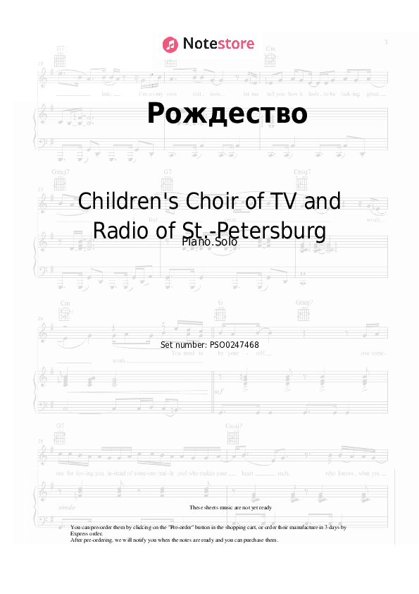 Рождество - Children's Choir of TV and Radio of St.-Petersburg Piano Sheet Music - Piano.Solo