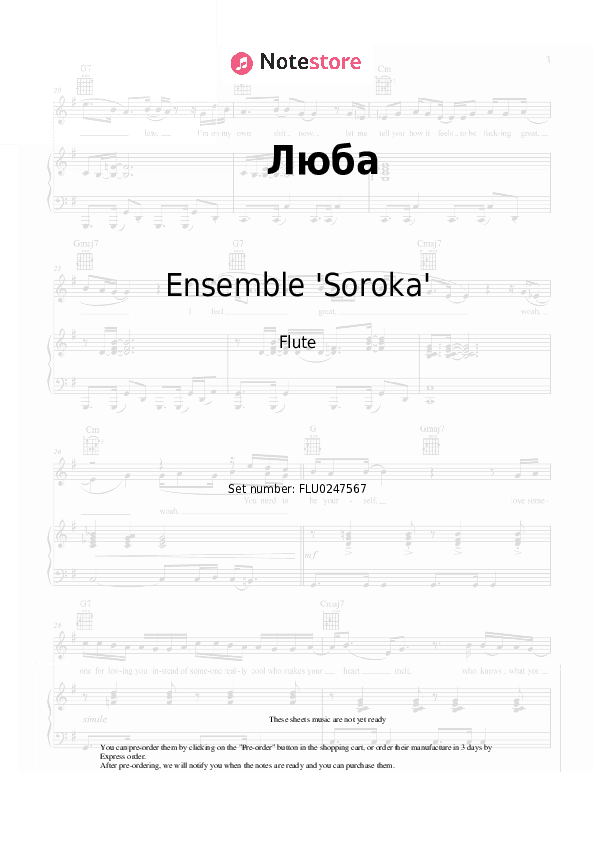 Люба - Ensemble 'Soroka' Flute Sheet Music - Flute