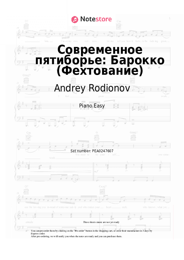 Современное пятиборье: Барокко (Фехтование) - Andrey Rodionov Piano Sheet Music Easy - Piano.Easy