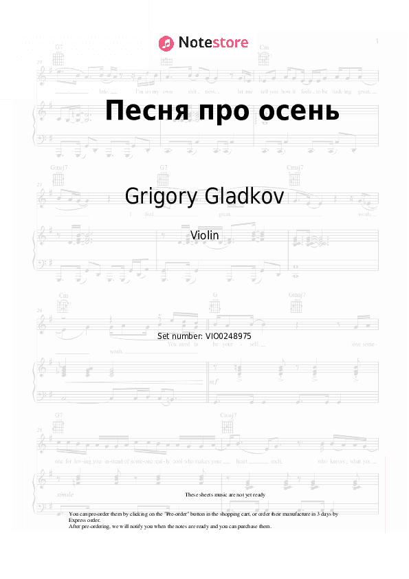 Песня про осень - Grigory Gladkov Violin Sheet Music - Violin