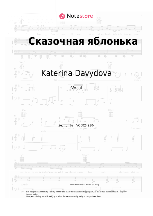 Сказочная яблонька - Katerina Davydova Vocal Sheet Music - Vocal