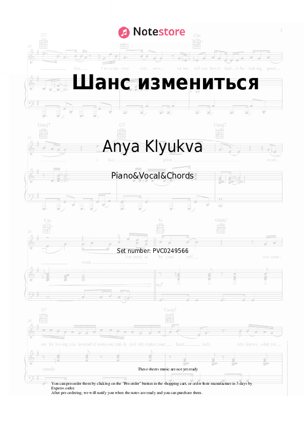 Шанс измениться - Anya Klyukva Piano Sheet Music with the Vocal and Chords - Piano&Vocal&Chords