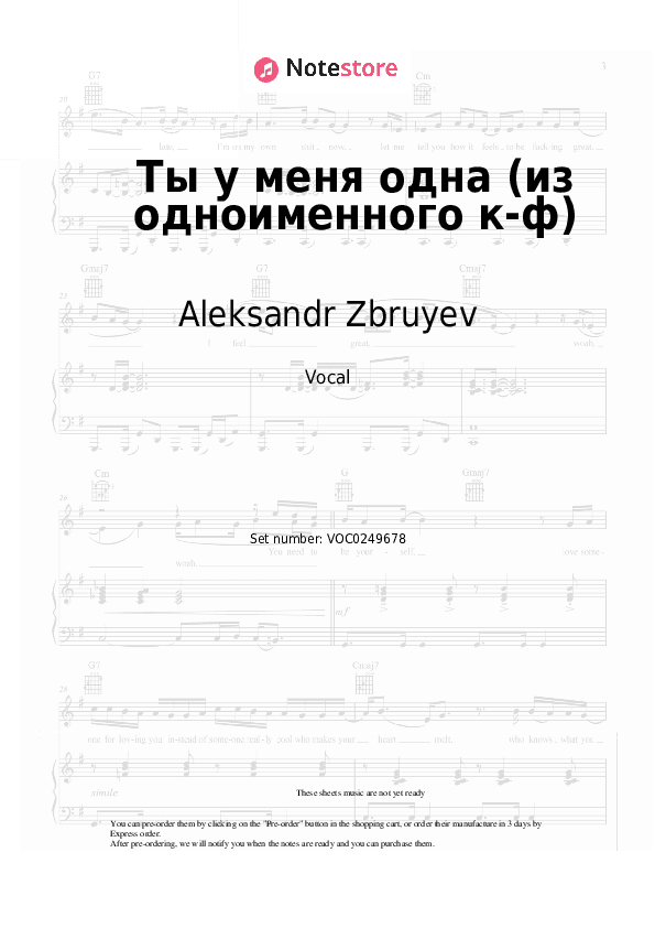 Ты у меня одна (из одноименного к-ф) - Aleksandr Zbruyev Vocal Sheet Music - Vocal