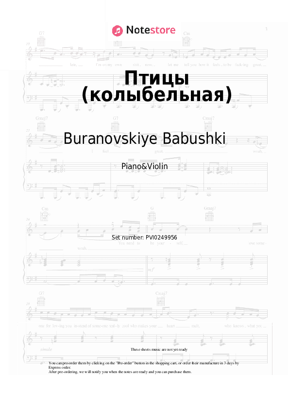 Птицы (колыбельная) - Buranovskiye Babushki Piano Sheet Music and Violin - Piano&Violin