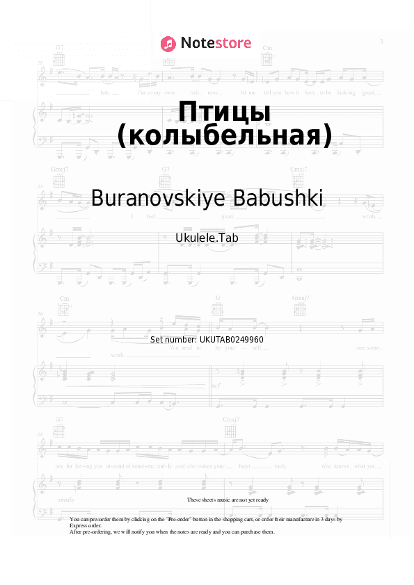 Птицы (колыбельная) - Buranovskiye Babushki Sheet Music - Ukulele.Tab