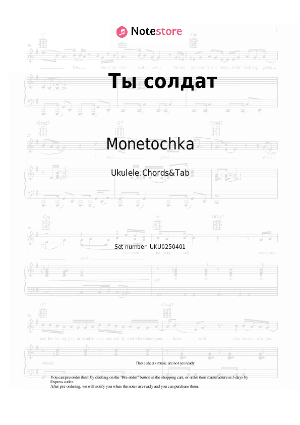 Ты солдат - Monetochka Ukulele Sheet Music - Ukulele.Chords&Tab
