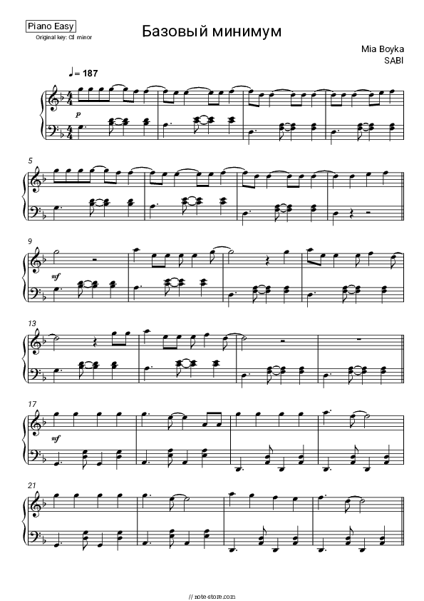 Базовый минимум - Sabi, Mia Boyka Piano Sheet Music Easy - Piano.Easy