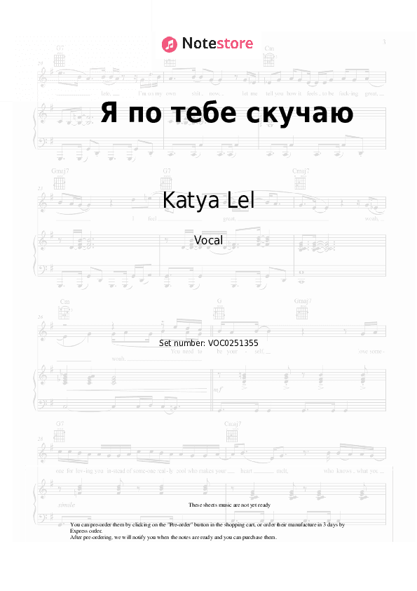 Я по тебе скучаю - Katya Lel Vocal Sheet Music - Vocal