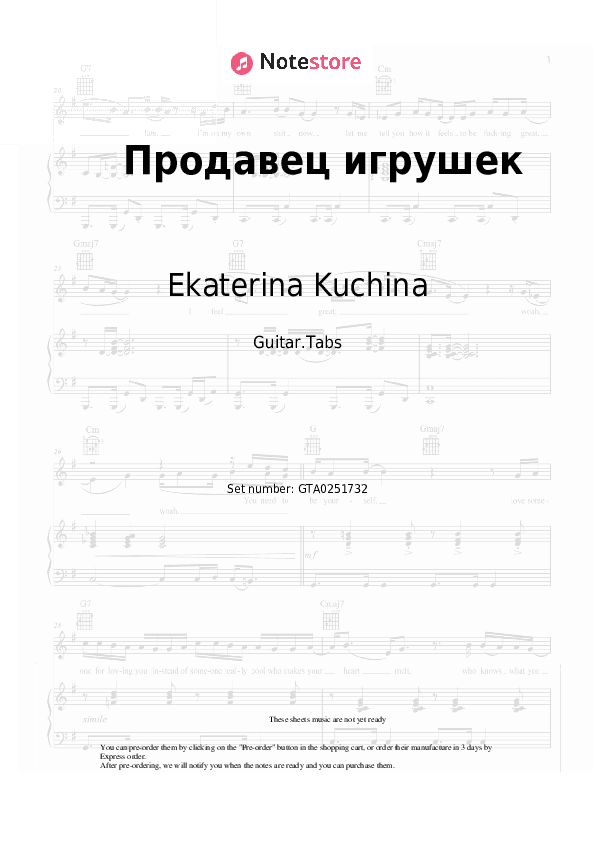 Продавец игрушек - Ekaterina Kuchina Tabs - Guitar.Tabs