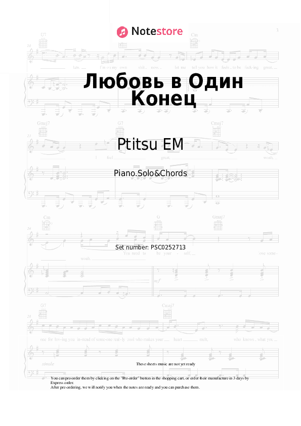 Любовь в Один Конец - Ptitsu EM Piano Sheet Music and Chords - Piano.Solo&Chords