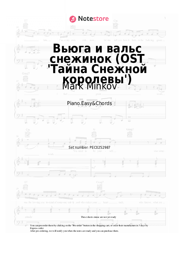 Вьюга и вальс снежинок (OST 'Тайна Снежной королевы') - Mark Minkov Sheet Music Easy and Chords - Piano.Easy&Chords