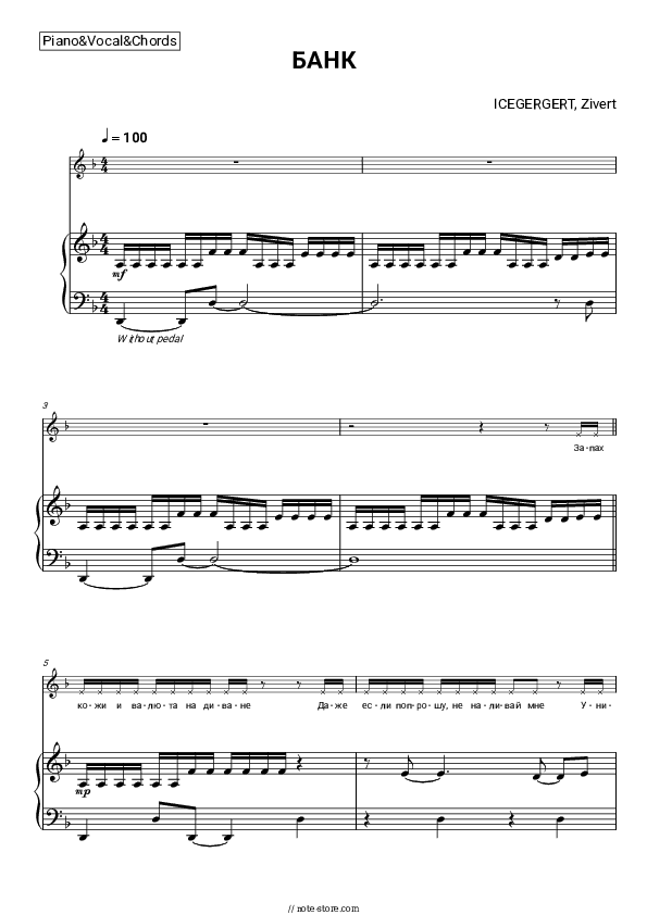 БАНК - ICEGERGERT, Zivert Piano Sheet Music with the Voice part - Piano&Vocal