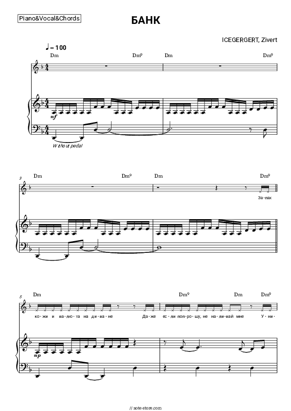 БАНК - ICEGERGERT, Zivert Piano Sheet Music with the Vocal and Chords - Piano&Vocal&Chords