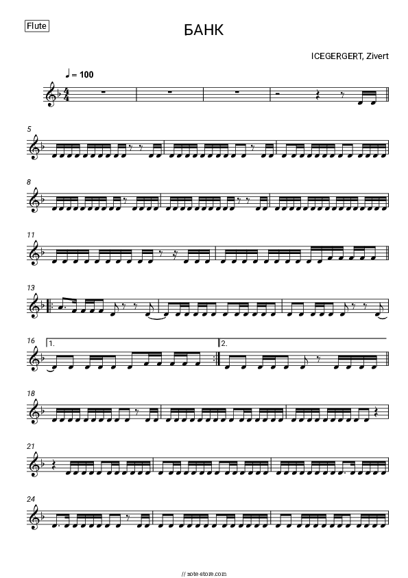 БАНК - ICEGERGERT, Zivert Flute Sheet Music - Flute