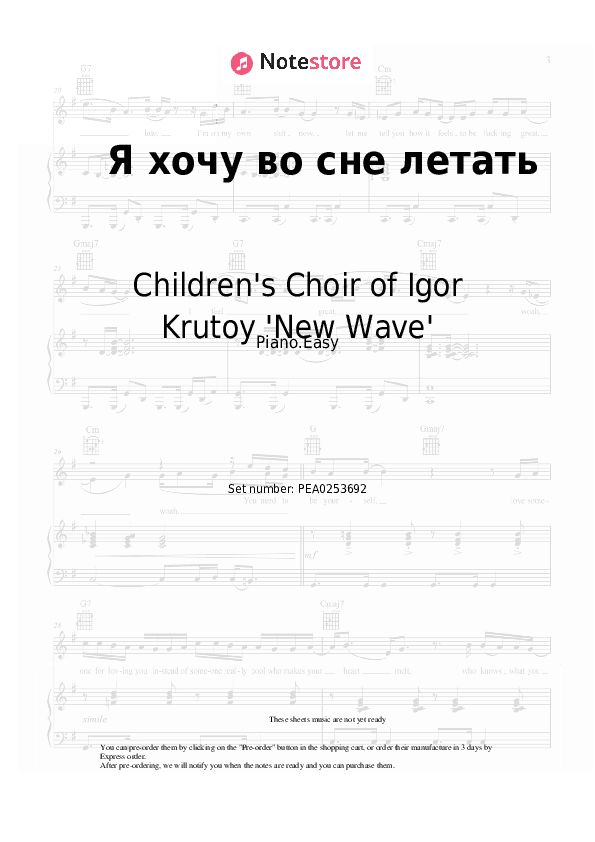 Я хочу во сне летать - Children's Choir of Igor Krutoy 'New Wave' Piano Sheet Music Easy - Piano.Easy