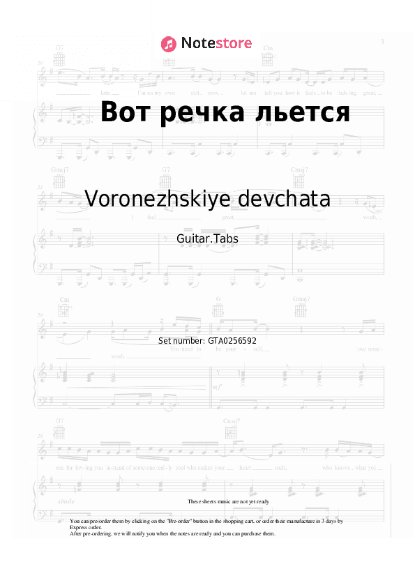 Вот речка льется - Voronezhskiye devchata Tabs - Guitar.Tabs