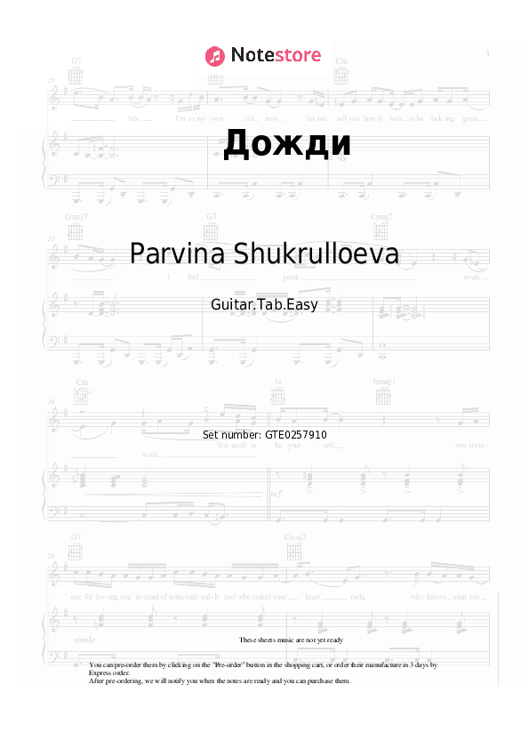 Дожди - Parvina Shukrulloeva Tabs Easy - Guitar.Tab.Easy