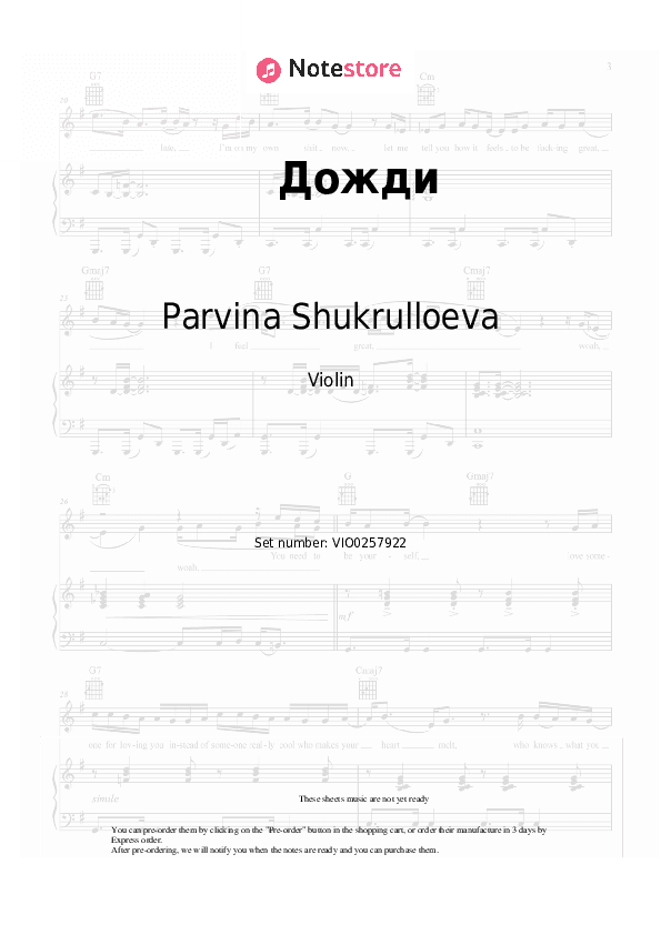 Дожди - Parvina Shukrulloeva Violin Sheet Music - Violin