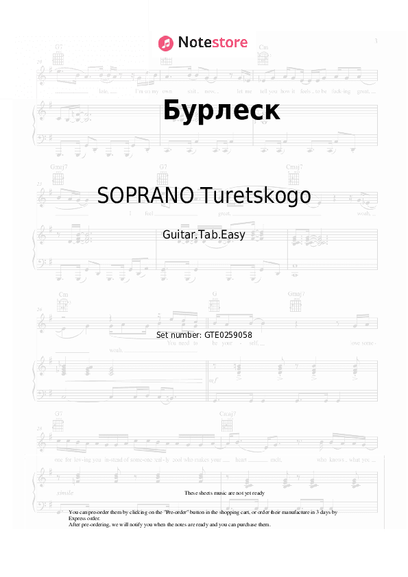 Бурлеск - SOPRANO Turetskogo Tabs Easy - Guitar.Tab.Easy
