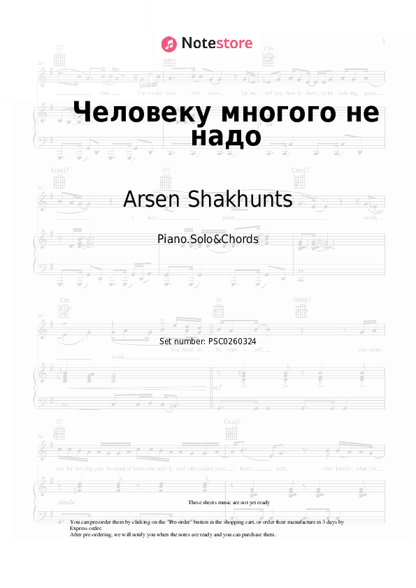 Человеку многого не надо - Arsen Shakhunts, Soso Pavliashvili Piano Sheet Music and Chords - Piano.Solo&Chords
