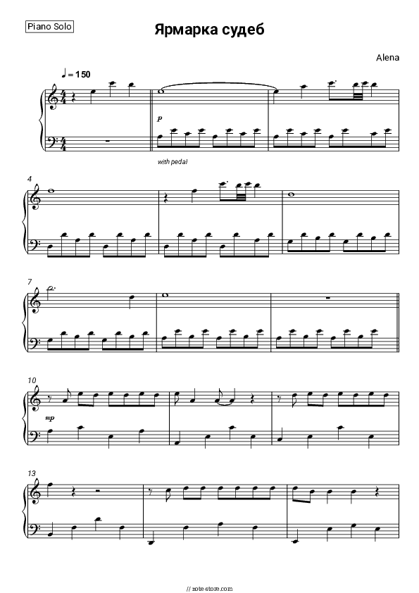 Ярмарка судеб - Alena Piano Sheet Music - Piano.Solo