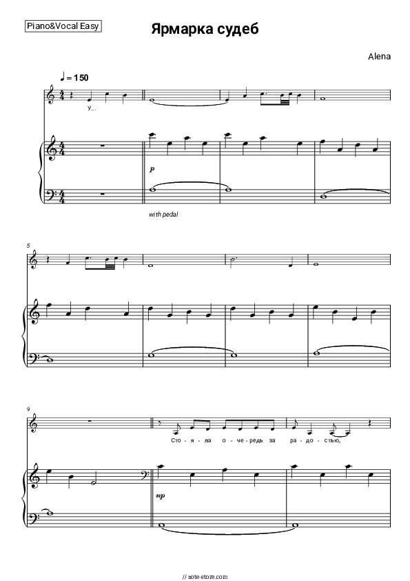 Ярмарка судеб - Alena Piano Sheet Music Easy and Vocal - Piano&Vocal.Easy