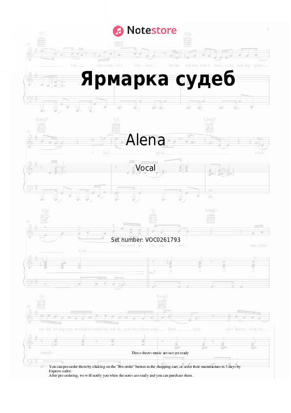 Ярмарка судеб - Alena Vocal Sheet Music - Vocal