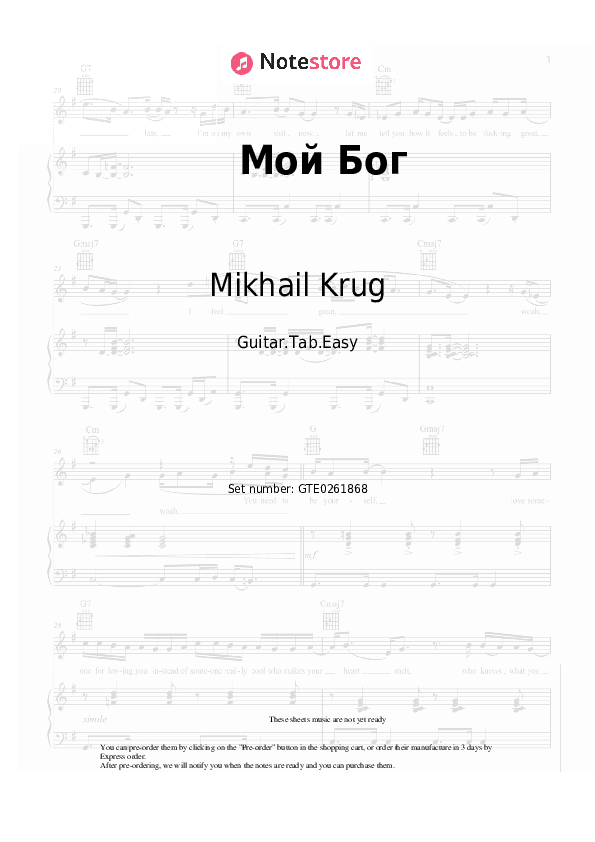 Мой Бог - Mikhail Krug Tabs Easy - Guitar.Tab.Easy