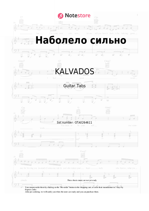 Наболело сильно - KALVADOS, Vertigo Tabs - Guitar.Tabs