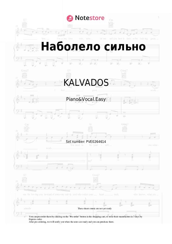 Наболело сильно - KALVADOS, Vertigo Piano Sheet Music Easy and Vocal - Piano&Vocal.Easy