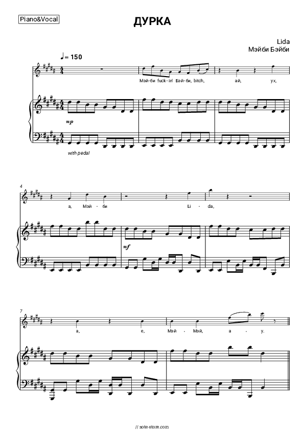 ДУРКА - Lida, Maybe Baby Piano Sheet Music with the Voice part - Piano&Vocal