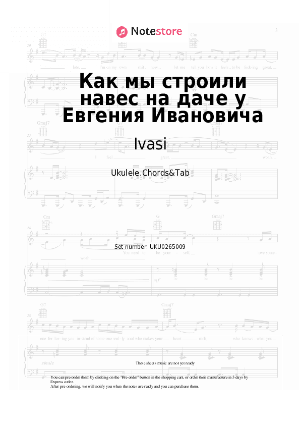 Как мы строили навес на даче у Евгения Ивановича - Ivasi Ukulele Sheet Music - Ukulele.Chords&Tab
