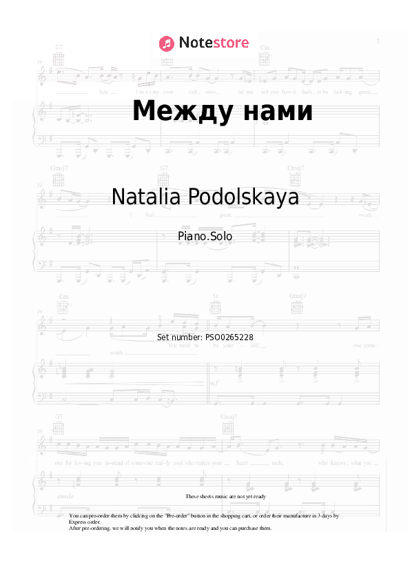 Между нами - Natalia Podolskaya, Vladimir Presnyakov Jr. Piano Sheet Music - Piano.Solo