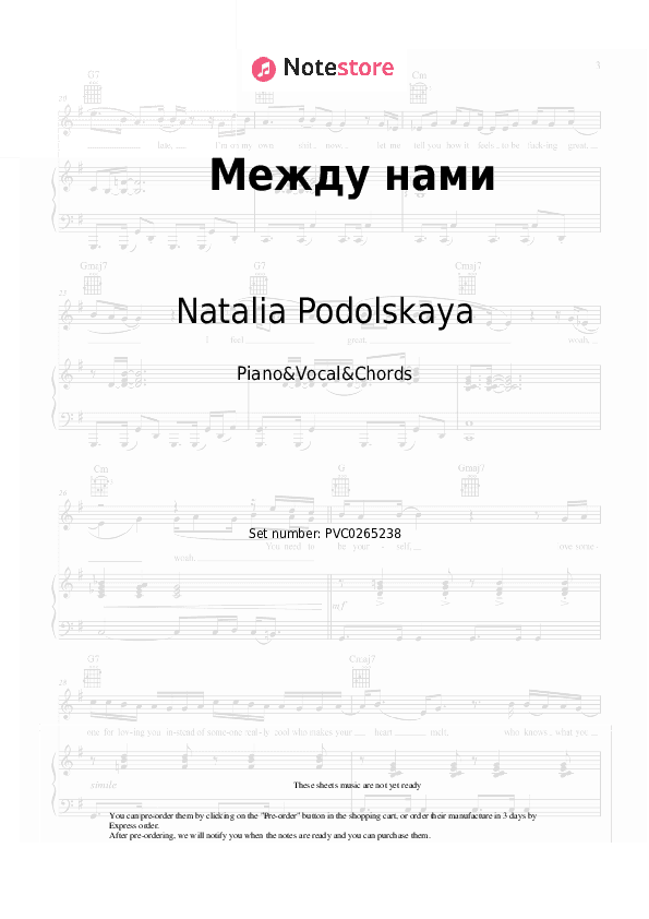Между нами - Natalia Podolskaya, Vladimir Presnyakov Jr. Piano Sheet Music with the Vocal and Chords - Piano&Vocal&Chords