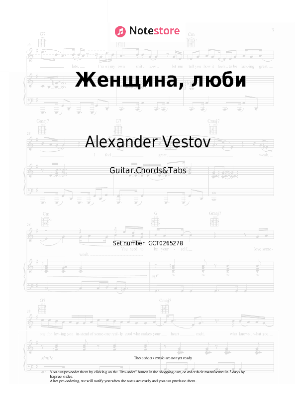 Женщина, люби - Alexander Vestov Chords and Tabs - Guitar.Chords&Tabs