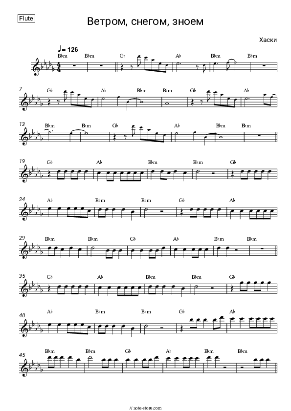 Ветром, снегом, зноем - Husky Flute Sheet Music - Flute