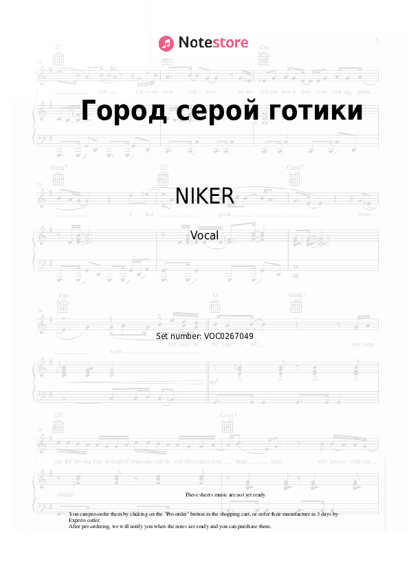Город серой готики - NIKER, Markul Vocal Sheet Music - Vocal