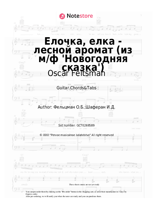 Елочка, елка - лесной аромат (из м/ф 'Новогодняя сказка') - Oscar Feltsman Chords and Tabs - Guitar.Chords&Tabs