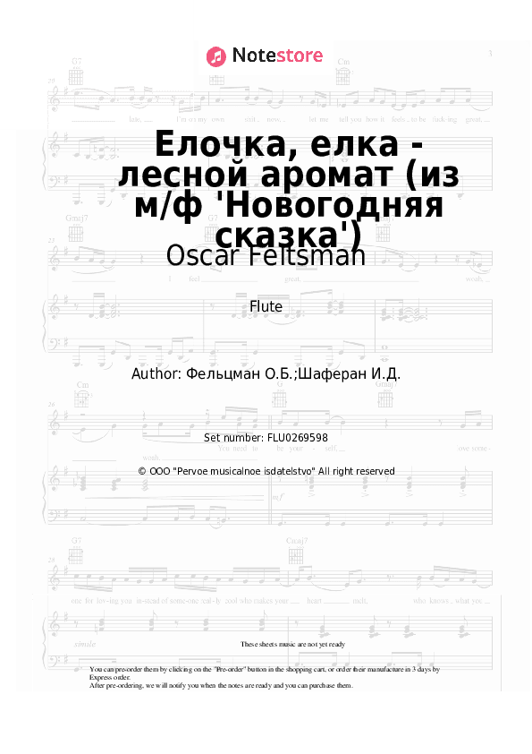 Елочка, елка - лесной аромат (из м/ф 'Новогодняя сказка') - Oscar Feltsman Flute Sheet Music - Flute