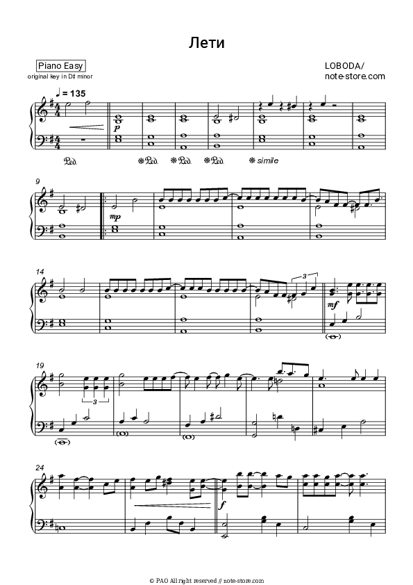 Лети - LOBODA Piano Sheet Music Easy - Piano.Easy