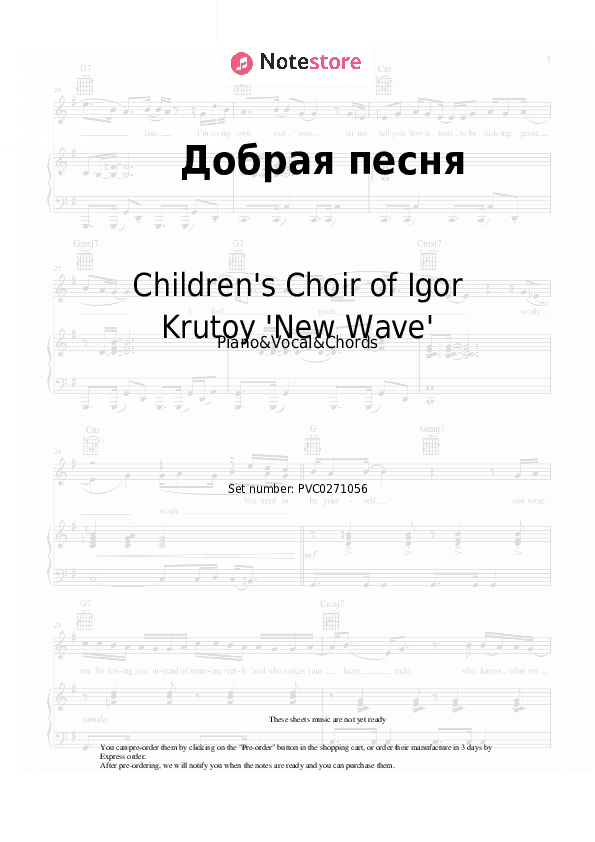 Добрая песня - Children's Choir of Igor Krutoy 'New Wave', Igor Krutoy Piano Sheet Music with the Vocal and Chords - Piano&Vocal&Chords