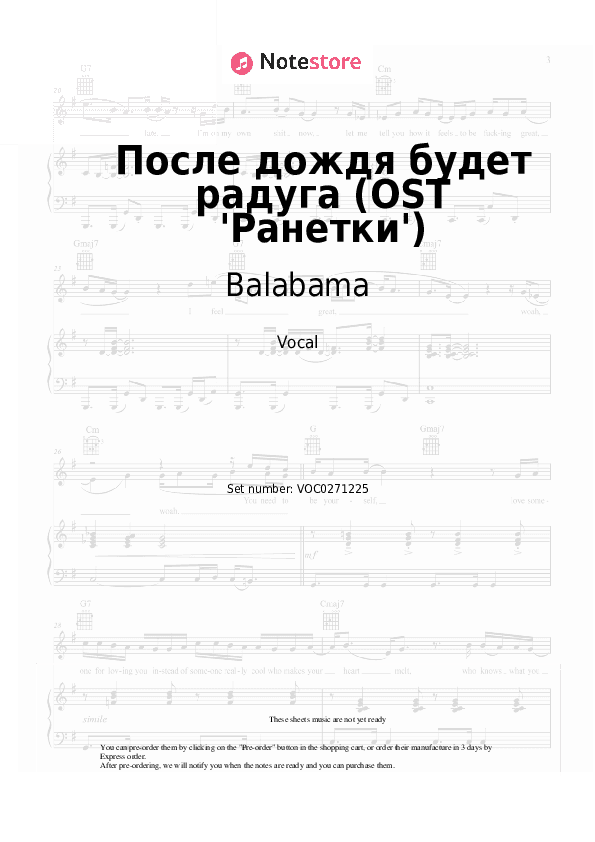 После дождя будет радуга (OST 'Ранетки') - Balabama Vocal Sheet Music - Vocal