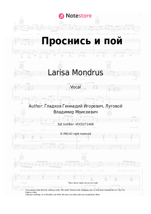 Проснись и пой - Larisa Mondrus Vocal Sheet Music - Vocal