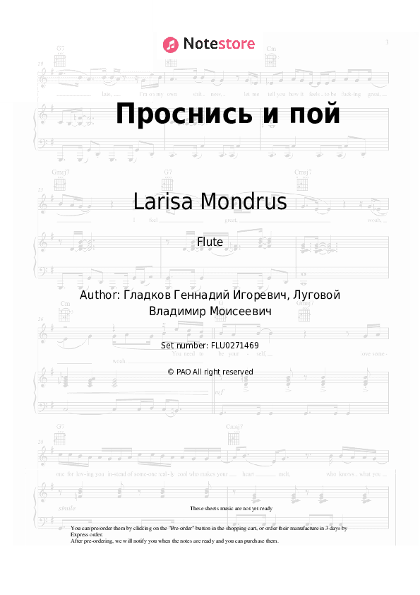 Проснись и пой - Larisa Mondrus Flute Sheet Music - Flute