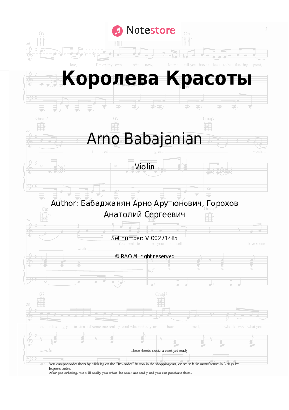Королева Красоты - Arno Babajanian, Muslim Magomayev Violin Sheet Music - Violin