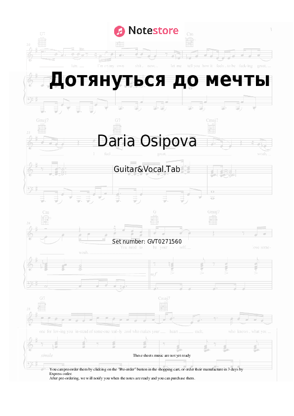 Дотянуться до мечты - Daria Osipova, Serafima Osipova, Maxim Fadeev Chords and Voice - Guitar&Vocal.Tab