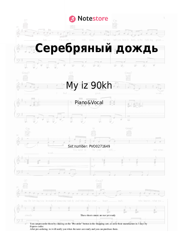 Серебряный дождь - My iz 90kh Piano Sheet Music with the Voice part - Piano&Vocal