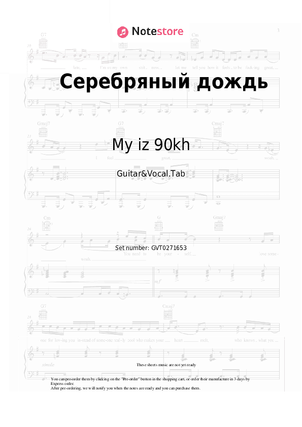 Серебряный дождь - My iz 90kh Chords and Voice - Guitar&Vocal.Tab