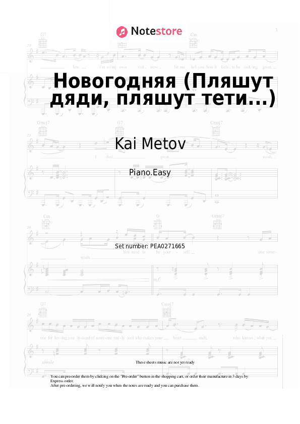 Новогодняя (Пляшут дяди, пляшут тети...) - Kai Metov, Arina i Razmer Project Piano Sheet Music Easy - Piano.Easy